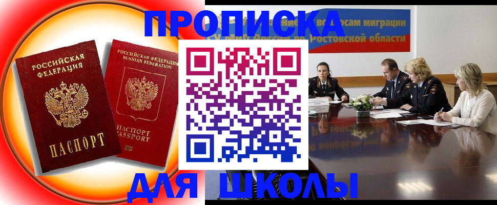 временная регистрация надежно в Елабуге