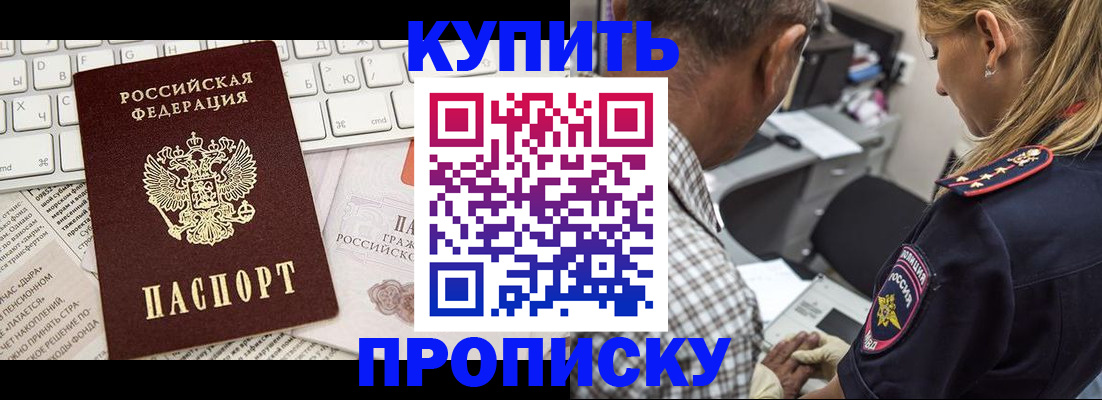 временная регистрация недорого в Елабуге