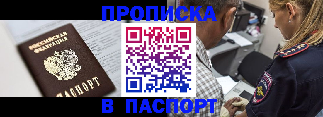 временная регистрация в Елабуге