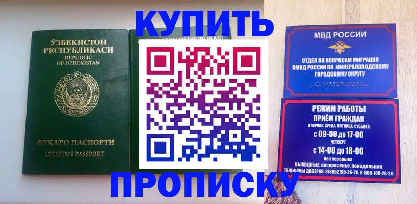 прописка регистрация в Елабуге