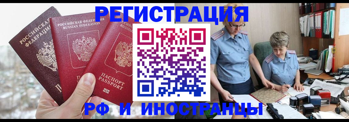 временная регистрация гарантия в Елабуге