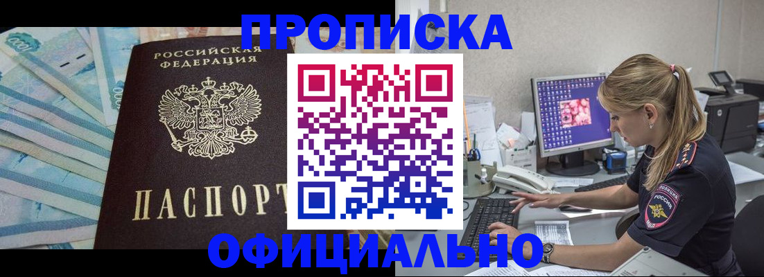 прописка ребенка в Елабуге